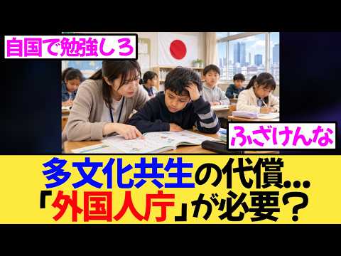 福岡市長「外国人庁」創設を提言！日本語が分からない子どもが10年で約3倍に... - 時事トレンドニュース速報