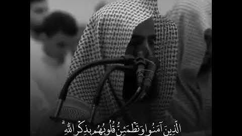 شيخ محمد اللحيدان  . ألا بذكر الله تطمئن القلوب . سورة الرعد