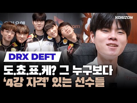 Deft's FINAL message to 2020 DRX "To Doran, Chovy and Keria.."