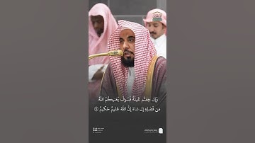 مقتطف من تلاوة فضيلة الشيخ #عبدالله_الجهني من فجر 7 ربيع الآخر 1447هـ