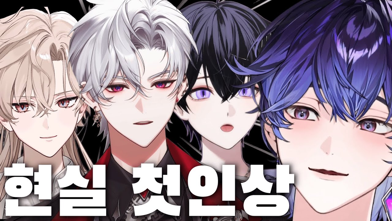 오르가 말하는 PJX 멤버들의 첫인상