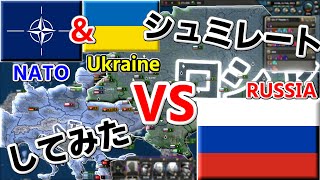 【Hoi4】ロシア・ウクライナ戦争をシミュレートしてみた。【ゆっくり実況】【ゆっくり解説】【世界情勢】 screenshot 5