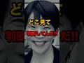 人柄や政治姿勢が信頼できる？どこ見て判断してんだー!! #高市早苗内閣総理大臣 #内閣支持率 #世論調査