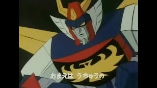 Trider G7 Sigla Iniziale in italiano dei Superobots (con il testo) - 1981 screenshot 5