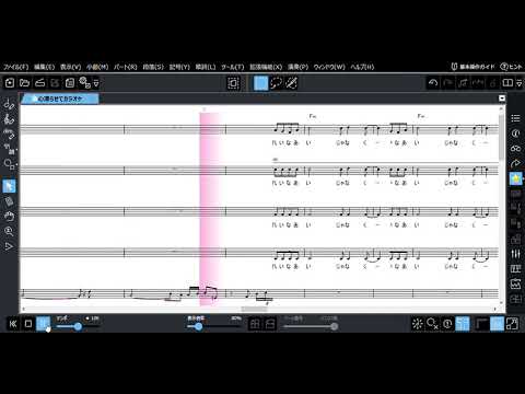 心凍らせて　【楽譜】   スコアメーカーZERO