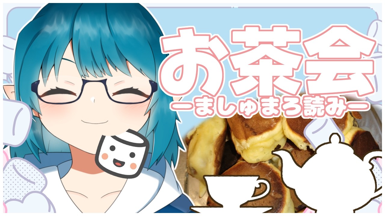 H*a様 Misha and puff お茶会パロマ 【公式通販】