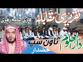 SURAH WAQQIAH REALIZING QUR'AN VOICE | EMOTIONAL QURAN RECITIONE VOICE HD 4K