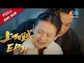 The rebel princess ep31 wangs family collapsed