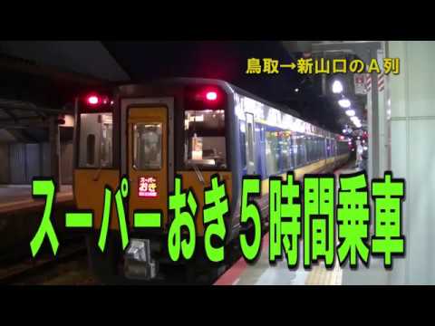 超激レア！ＪＲ三江線のもう手に入らないアノきっぷ YouTube
