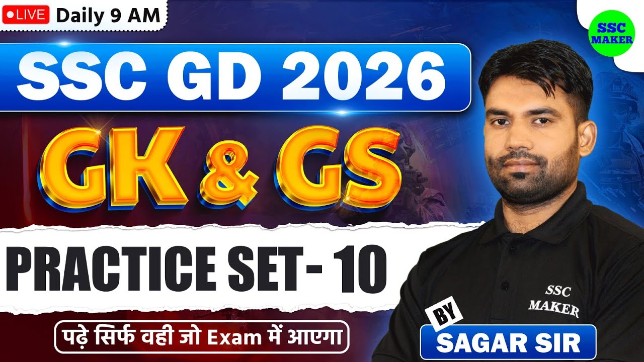 SSC GD 2026 | SSC GD GK GS Practice Set #10 | SSC GD GS Previous Year ...