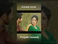 Comedy movie 🤣 #punjabicomedy #funny#punjabicomedyclips11