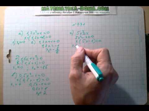 гдз по алгебре 7 класс номер 771. Algebra 7 sinf598. гдз алгебра 7 класс макарычев 978. номер 1069 по алгебре 7 класс макарычев. алгебра 7 класс макарычев номер 1084.