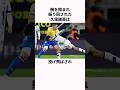 「腕を振り回された」久保建英に関する雑学 #サッカー #雑学 #久保建英