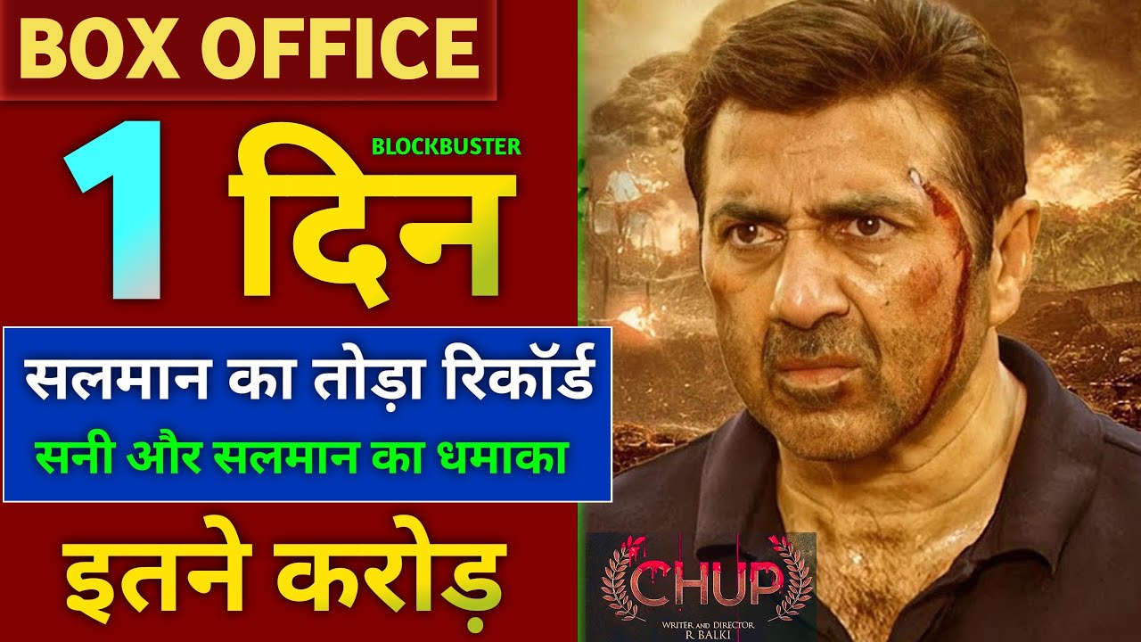 Chup Box Office Collection, Sunny Deol, Dulquer Salman, Chup Movie 1st Day Box Office Collection
