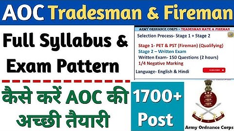 AOC Tradesman & Fireman Exam Pattern & Syllabus 2023, Army Ordnance Corps Exam 2023 Syllabus