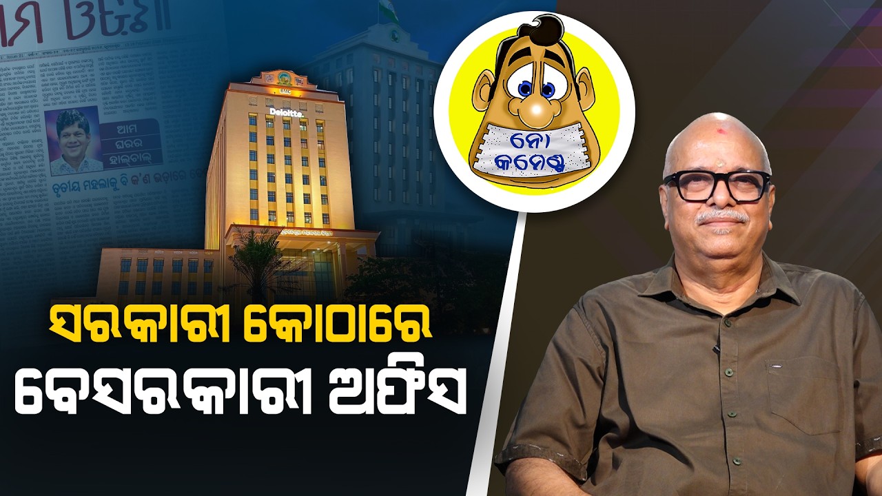 Will the Government rent out the third floor? | Kahile Kahiba Kahuchi