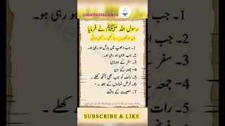 Secret Time for Dua Acceptance 🤲 #dua #prophetic #sunnah #modest #hafidh #almighty #shorts #viral