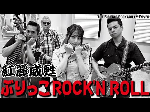 R.A.T.S CD ロカビリー　ロックンロール　カバー曲 R.A.T.S CD ロカビリー ロックンロール カバー曲 R.A.T.S CD