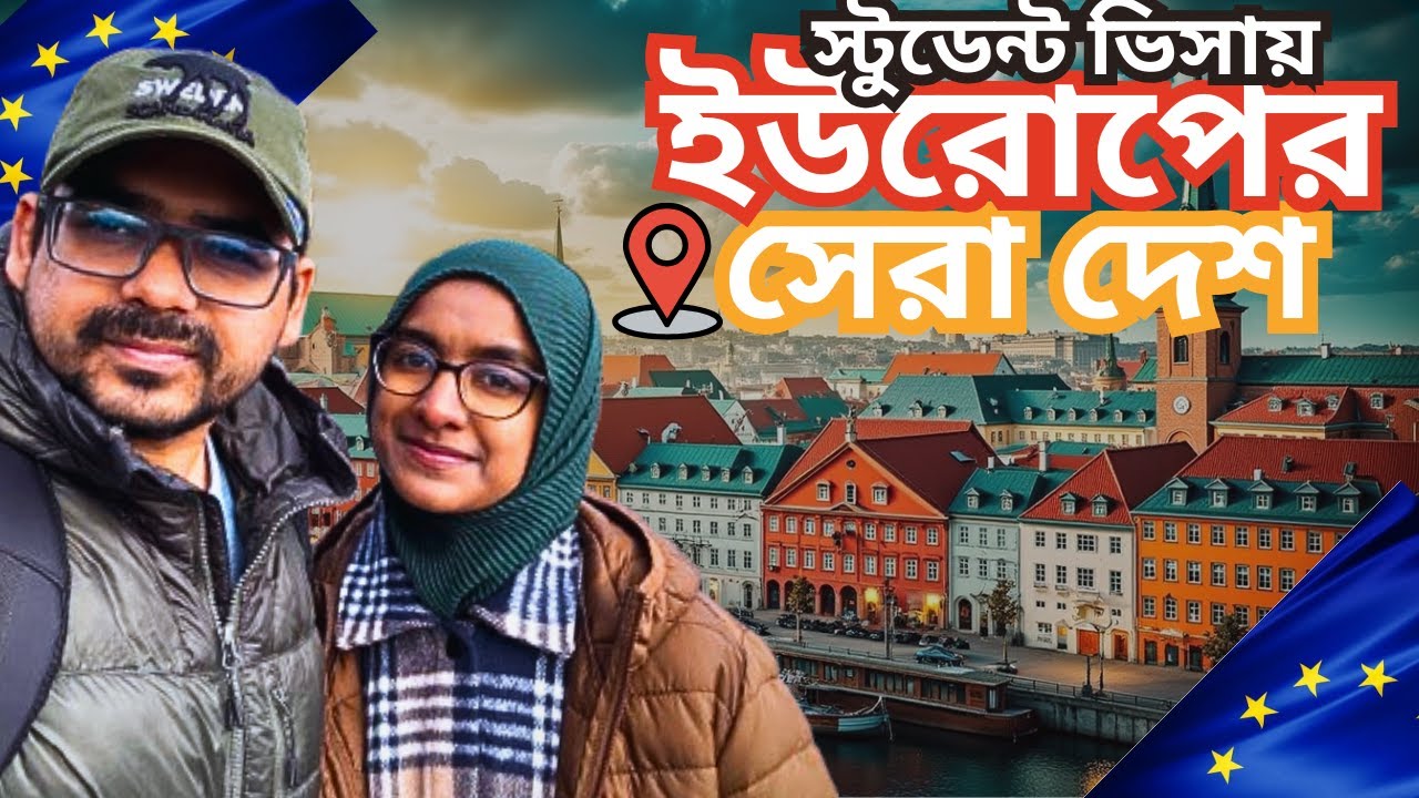 ইউরোপে পড়াশোনার সেরা দেশগুলো || খরচ ও সুযোগ-সুবিধা সহ সম্পূর্ণ গাইডলাইন || Shafayet And Munia ||
