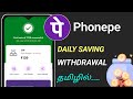Phonepe daily gold saving withdrawal/Phonepe gold saving withdrawal/Phonepe saving tamil