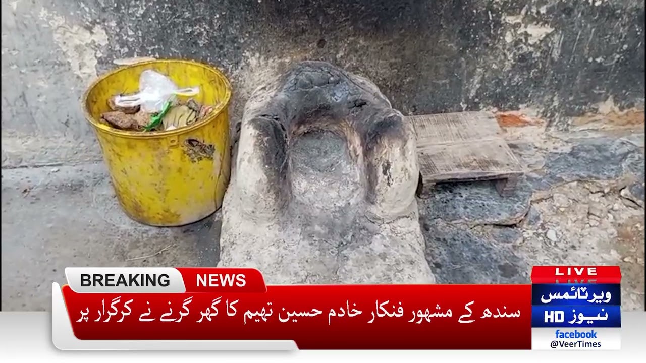 Famous Sindhi Artist Khadim Hussain Theim’s House Collapses Due to Rain & Sewage Failure in Dadu|