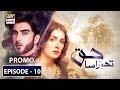 Watch Thora Sa Haq Episode 10 | Promo | ARY Digital Drama Online In Hd