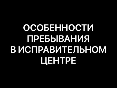 что такое осужденный что такое осужденный