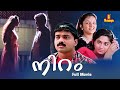 Niram Malayalam Full Movie | Kunchacko Boban | Shalini | Jomol | Devan | Lalu Alex |