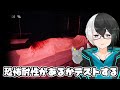 恐怖のネジが外れた男の恐怖耐性診断テスト
