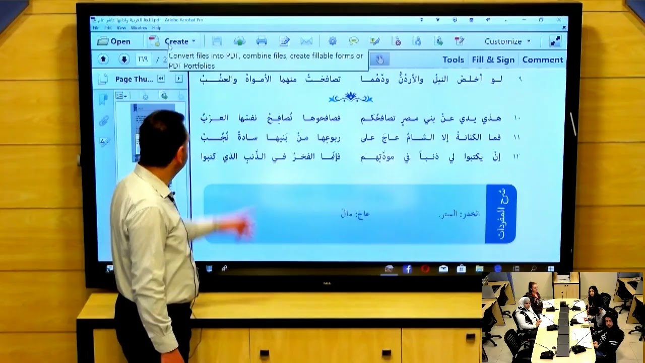 اللغة العربية : نصوص - عروبة شاعر