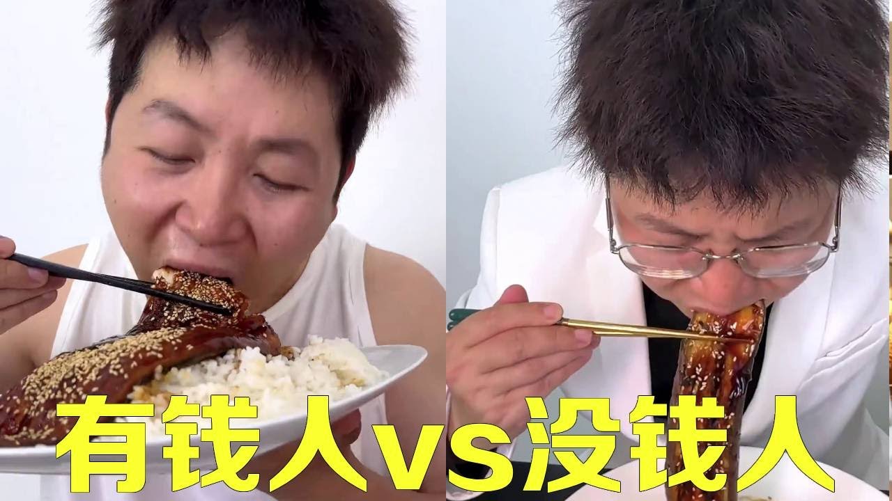 有錢人吃鰻魚飯vs沒錢人吃鰻魚飯，沒錢人工地邊隨意對付一口鰻魚超大！有錢人精心培育鰻魚基地卻不能吃到真鰻魚！【隔壁大哥與小李】
