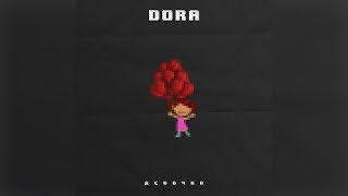 Dora - Девочка