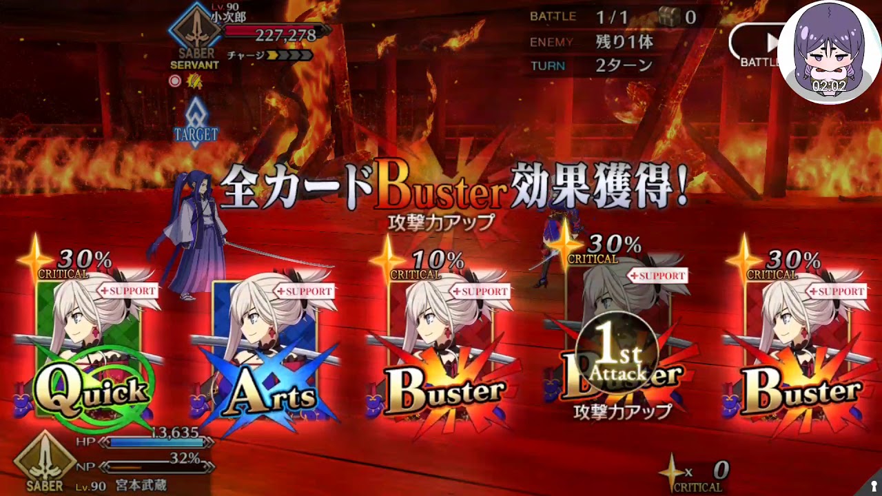 FGO JP Shimosa Last Boss: ZA REGEND