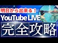 #142【視聴者質問】平泳ぎのタイミングを合わせるポイントは？