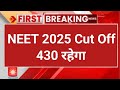 NEET 2025 Final Cut Off आ गया | NEET 2025 Cut Off Very Low | NEET 1st Round Counselling Cut Off Low
