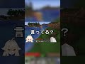 世界の全てが敵や #オスガキクリップ #マイクラ #ナナくん