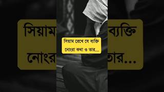 ইসলামের পথে এসো | Islamic Video | Islamic Song | Emotional Status Bangla 🔊| #islamic_video screenshot 1