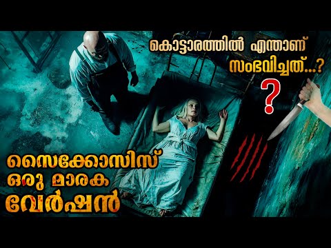 ഇത്രയും വലിയ മഹാപാപം ചെയ്യണമായിരുന്നൊ | വല്ലാത്തൊരു ക്രൂരതയായിപ്പോയി @malluexplainer185