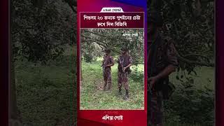 শিশুসহ একসঙ্গে ২০ জনকে পুশইনের চেষ্টা, রুখে দিল বিজিবি | Bgb | Pushin | India | Border | Asia Post