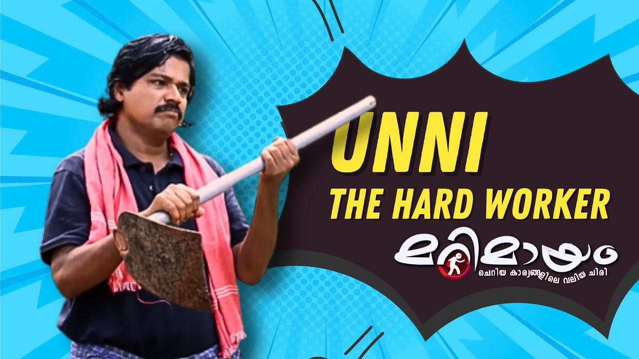 Unni's Lost Love | Marimayam Comedy Scene | Ep 724 | manoramaMAX