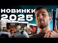 Новые игры на PS5 которые ты пропустил
