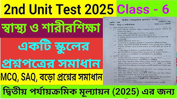 Class 6|Health & Physical Education|2nd Unit Test 2025|Question Paper Solve|ষষ্ঠ শ্রেণী 