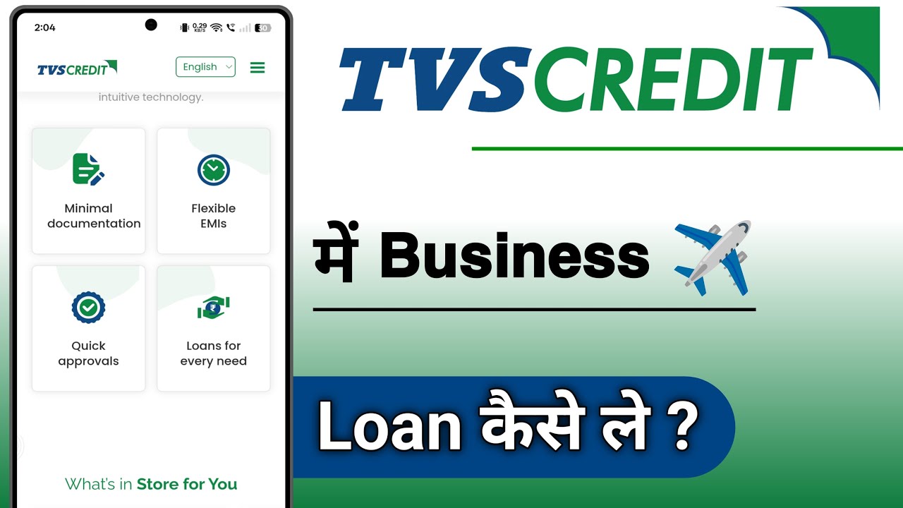 TVS Credit Me Business Loan Kaise Le