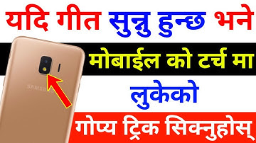 यदि गीत सुन्नु हुन्छ भने Mobile को Torch मा लुकेको Trick सिक्नुहोस् | Best Party Lights Effect App