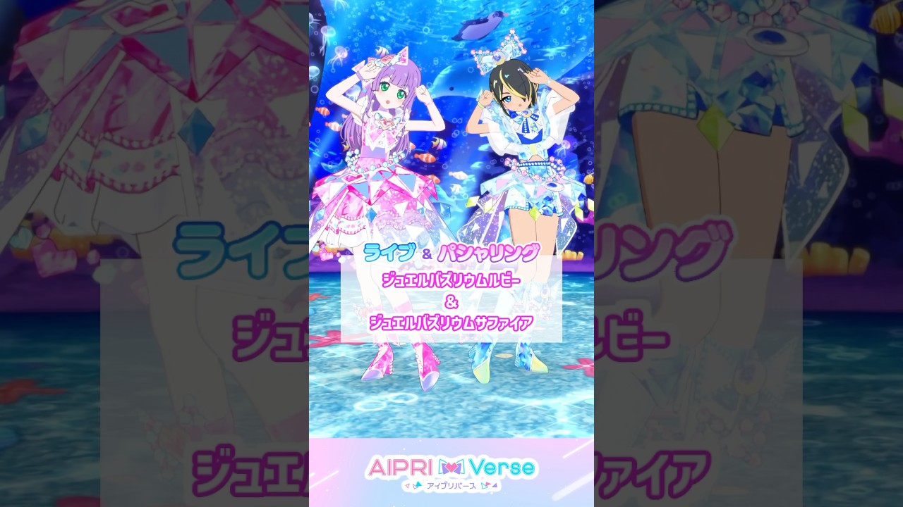 傷有ひみつのアイプリ APR1-002P ジュエルバズリウムサファイア みつき