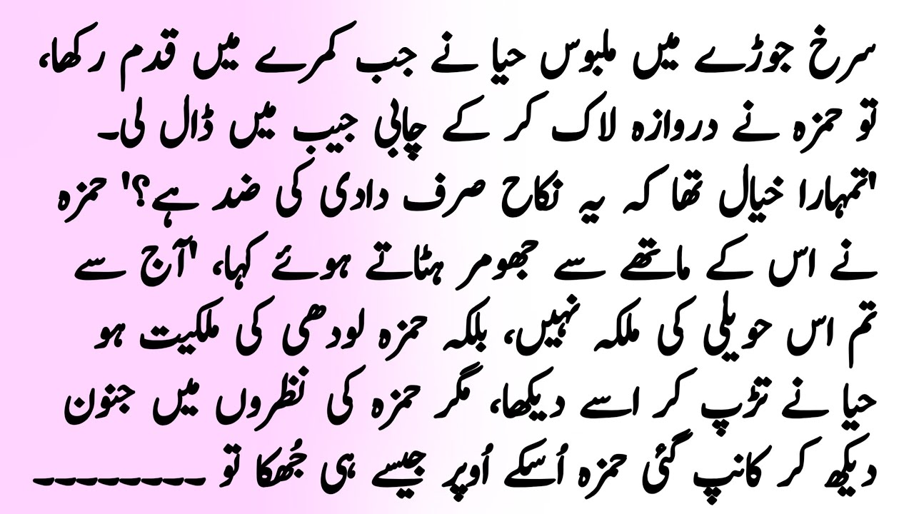 Complete short romantic Noval 