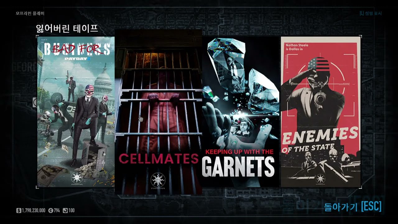 페데2)DLC 없이 DLC맵 하기