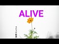 Bluem of Youth/ALIVE【うたスキ動画】歌ってみた🎙️