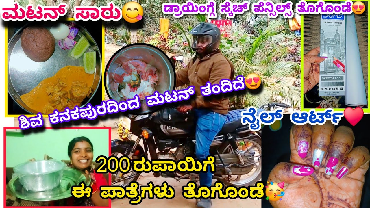 535vlog...ಶಿವ ಮಟನ್ ತಿನ್ನಲ್ಲ ಅಂದ್ರು ನಂಗೋಸ್ಕರ ಮಟನ್ ತಂತು🥹/ಹಬ್ಬದ್ ವಿಡಿಯೋ ನೋಡಿ ನಕ್ಕು ನಕ್ಕು ಸಾಕಾಯ್ತು😂