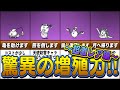 【にゃんこ大戦争】再生産速度が速い味方キャラランキング-超激レアキャラ編-【ゆっくり解説】